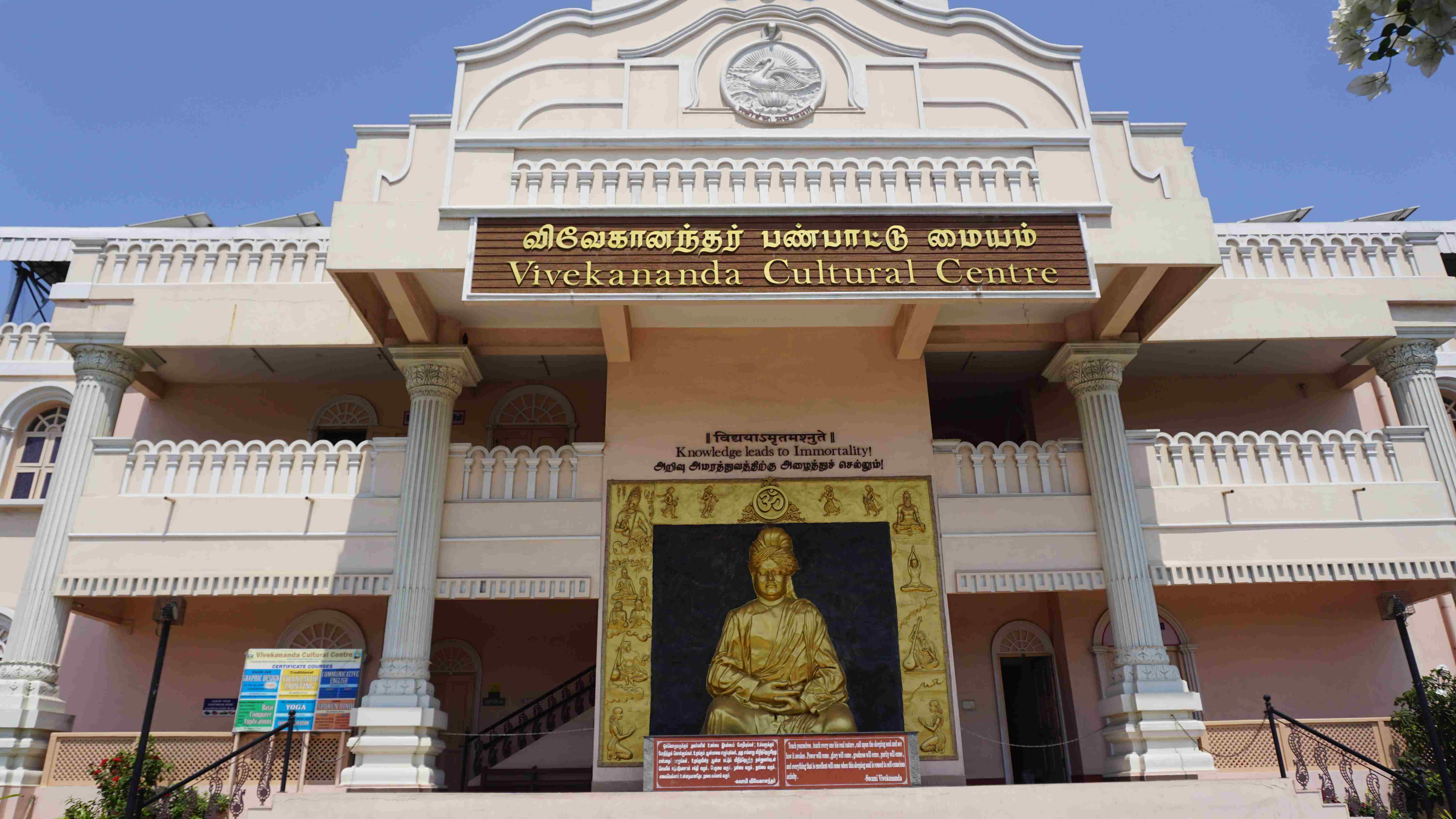 Mala Grathana Vivekananda Cultural Centre